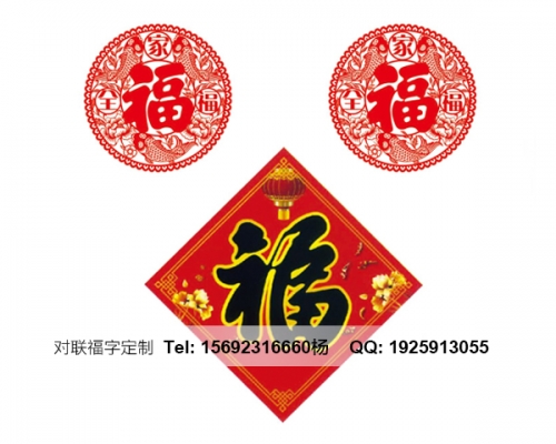 烏蘭察布濟(jì)南福字印刷