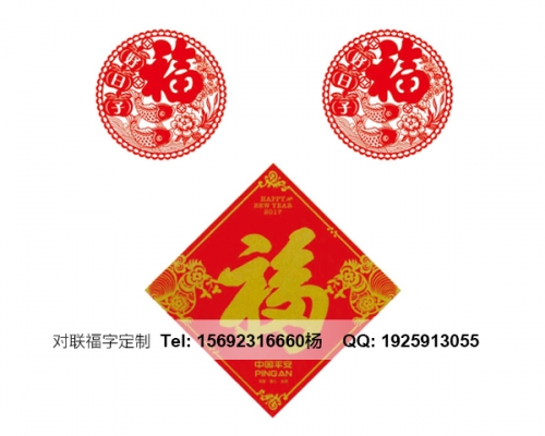 綿陽(yáng)濟(jì)南福字印刷