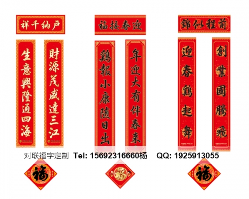 烏蘭察布濟(jì)南對聯(lián)定制印刷