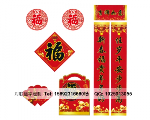 烏蘭察布濟(jì)南對(duì)聯(lián)定制印刷