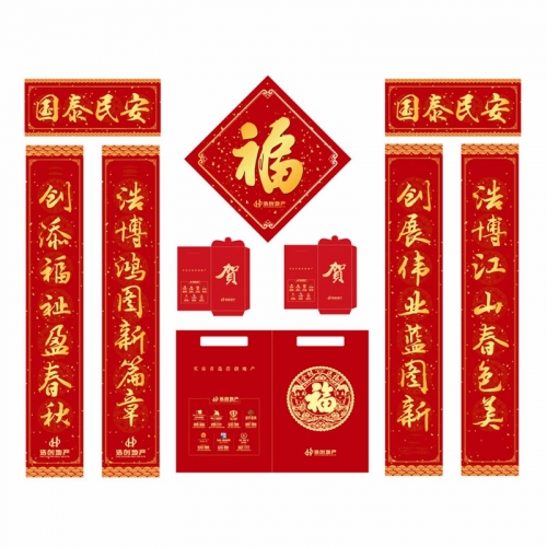 烏蘭察布房地產(chǎn)福字禮包