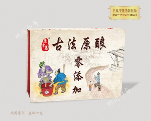 玉林釀造行業(yè)禮品盒