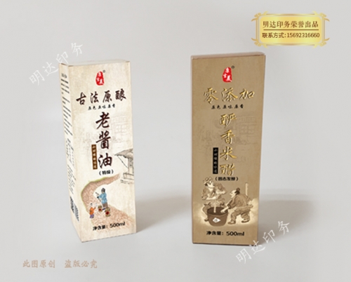 烏蘭察布食品行業(yè)包裝盒